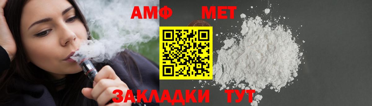 АМФ Premium  Вход с VPN  Амфетамин  АМФ  Томск 