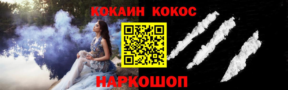 Cocaine 97% Томск