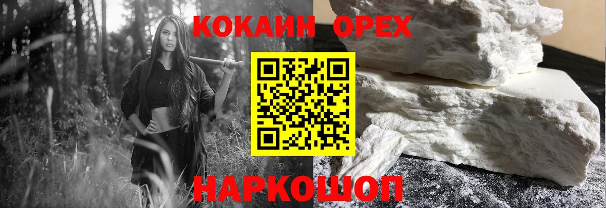 COCAIN Columbia  что такое   КОКАИН Fish Scale  Томск  Вход с VPN 