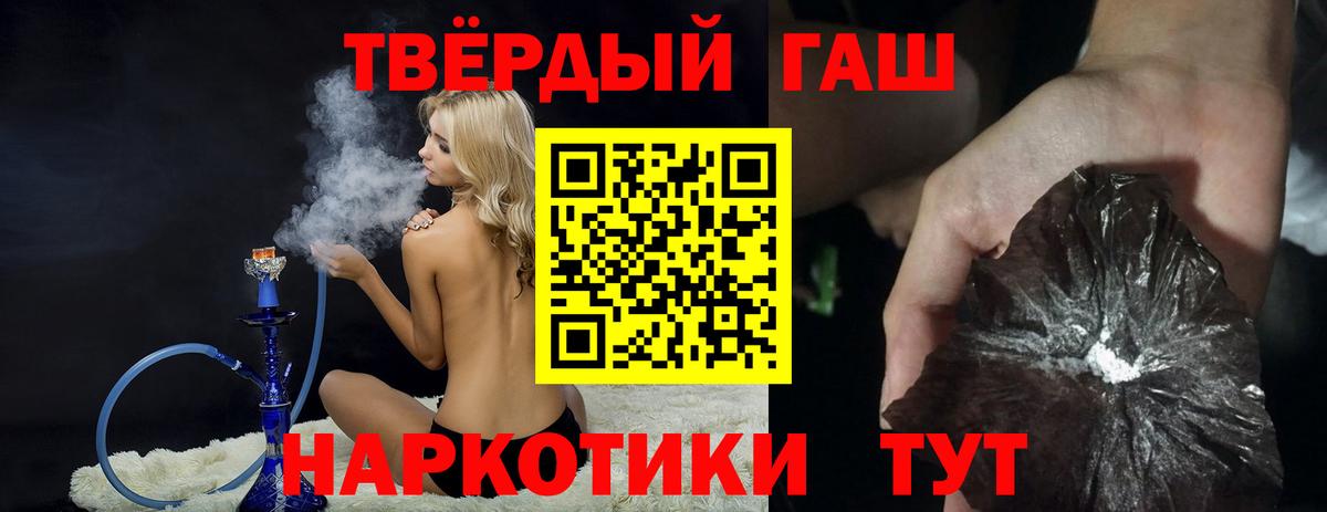ГАШИШ индика сатива Томск