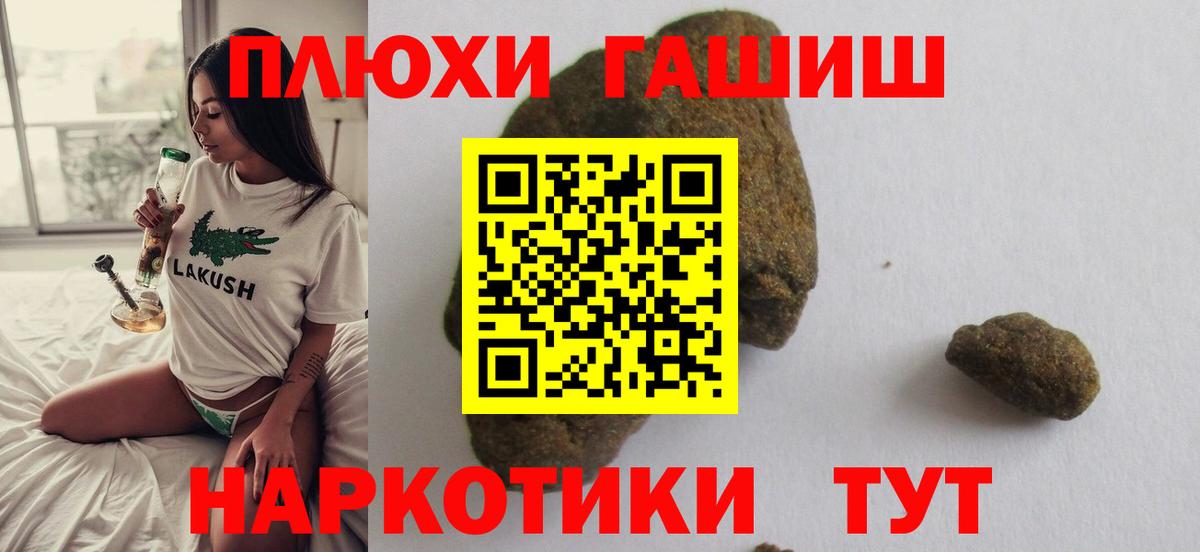 Гашиш хэш  ГАШИШ  Томск  Гашиш Изолятор  Вход с VPN 