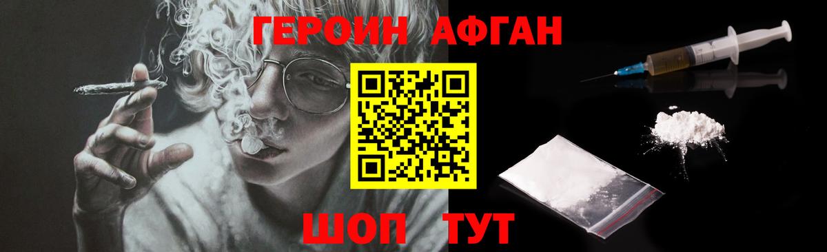 Томск  Героин  Вход с VPN  ГЕРОИН герыч 