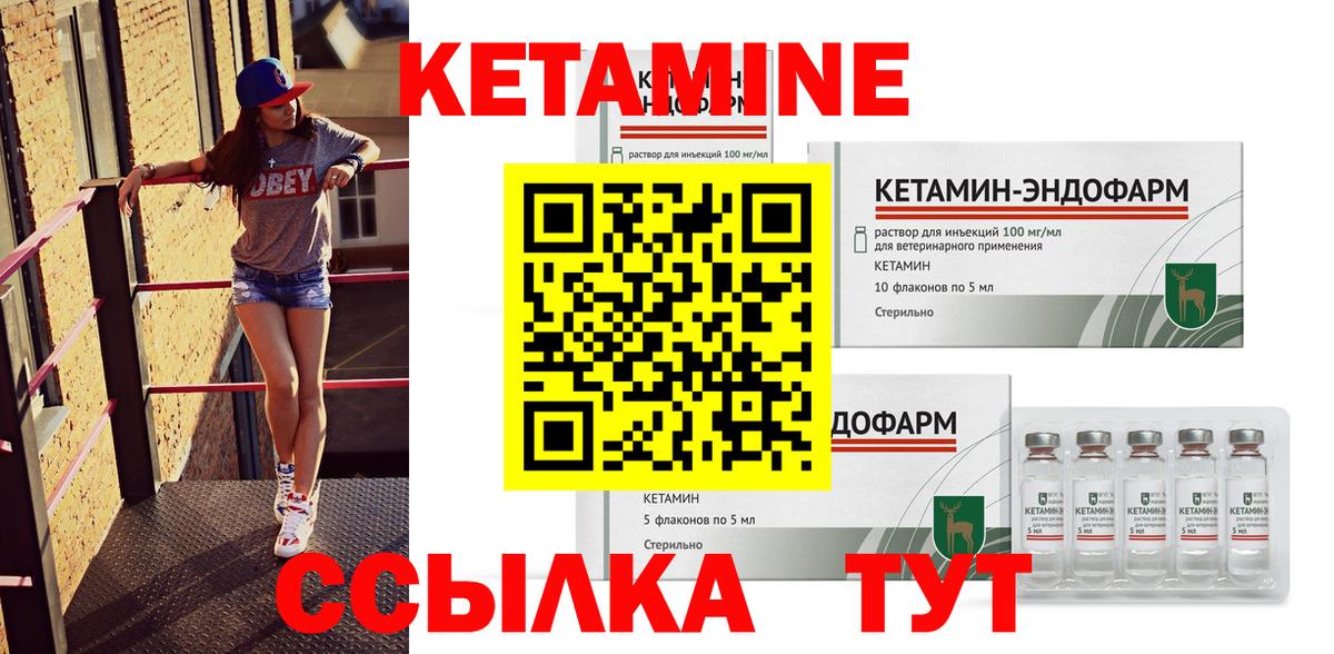 КЕТАМИН ketamine  Кетамин VHQ  Томск  Вход с VPN 