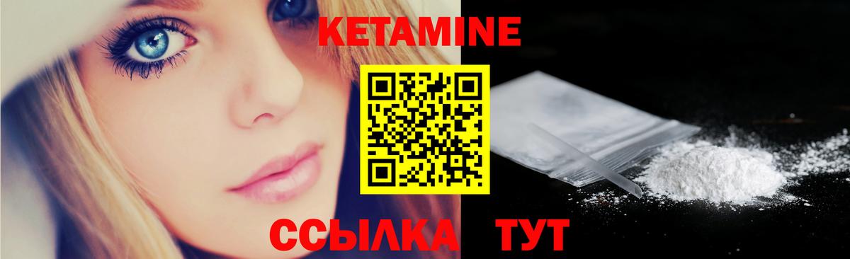 КЕТАМИН VHQ Томск