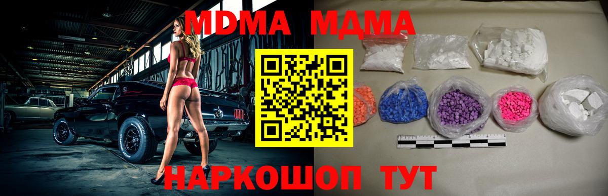 MDMA  Вход с VPN  Томск  MDMA кристаллы  МДМА Molly 