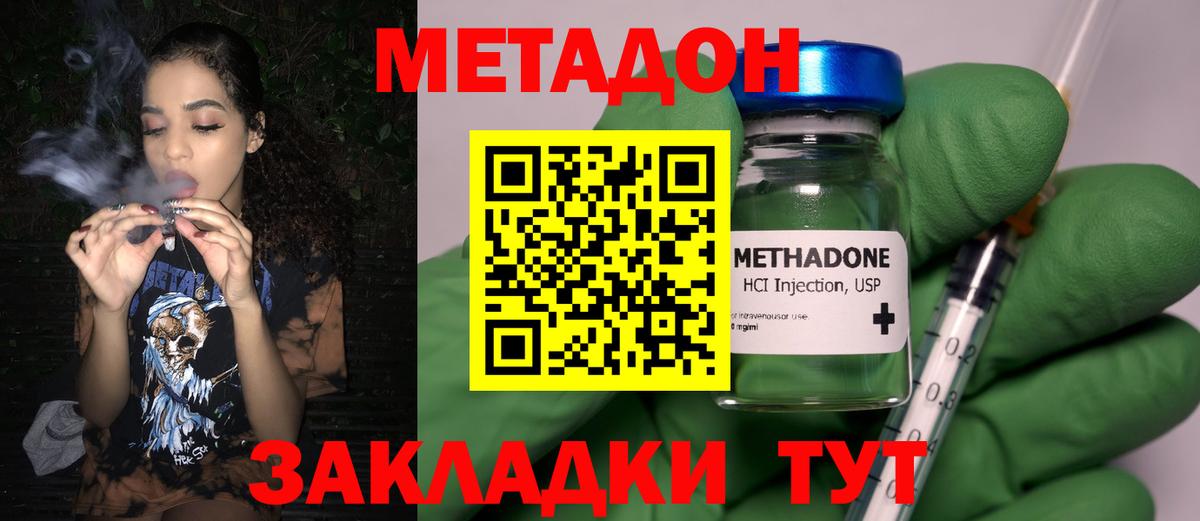 Метадон VHQ Томск