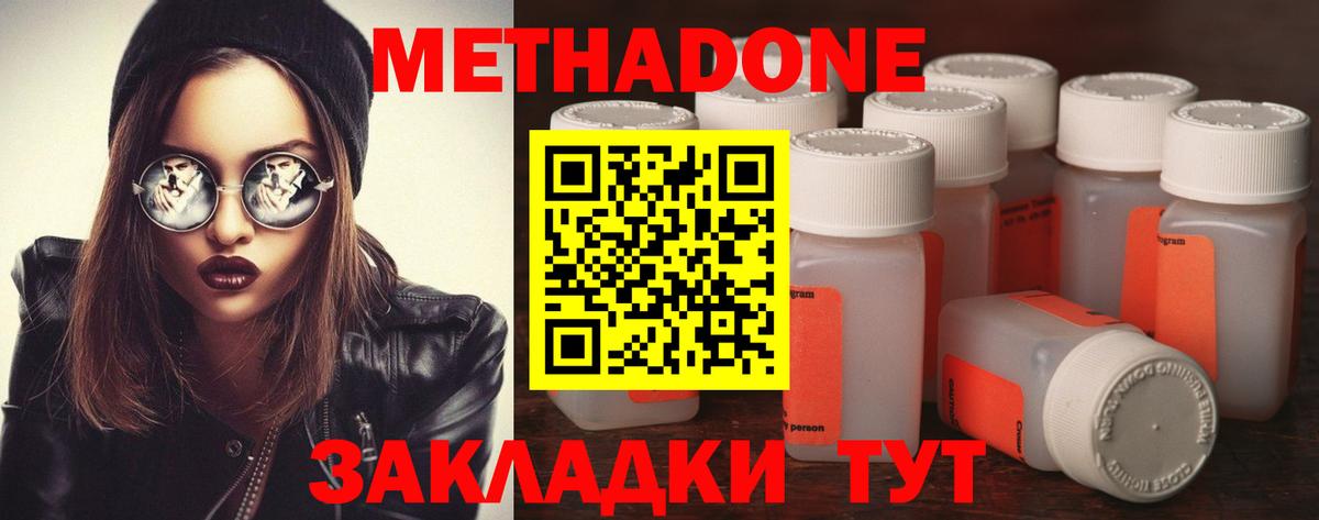 Томск  Метадон VHQ  МЕТАДОН methadone  kraken сайт  Вход с VPN 