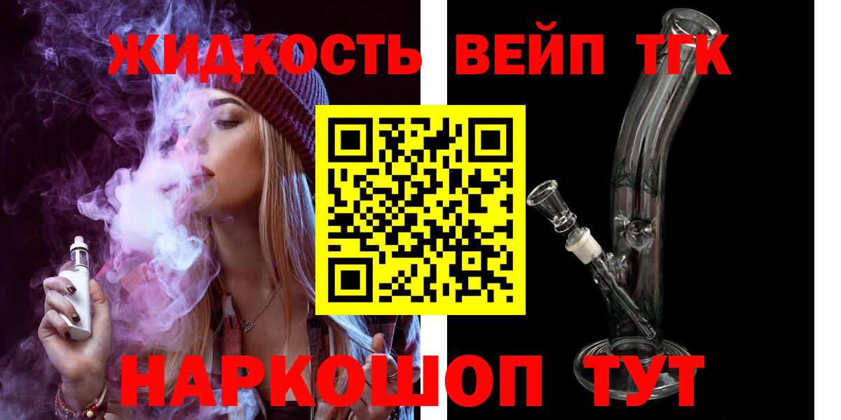 Томск  Дистиллят ТГК концентрат  Вход с VPN  ТГК THC oil 