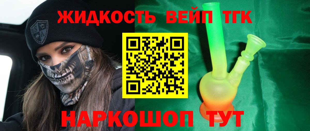 ТГК гашишное масло Томск