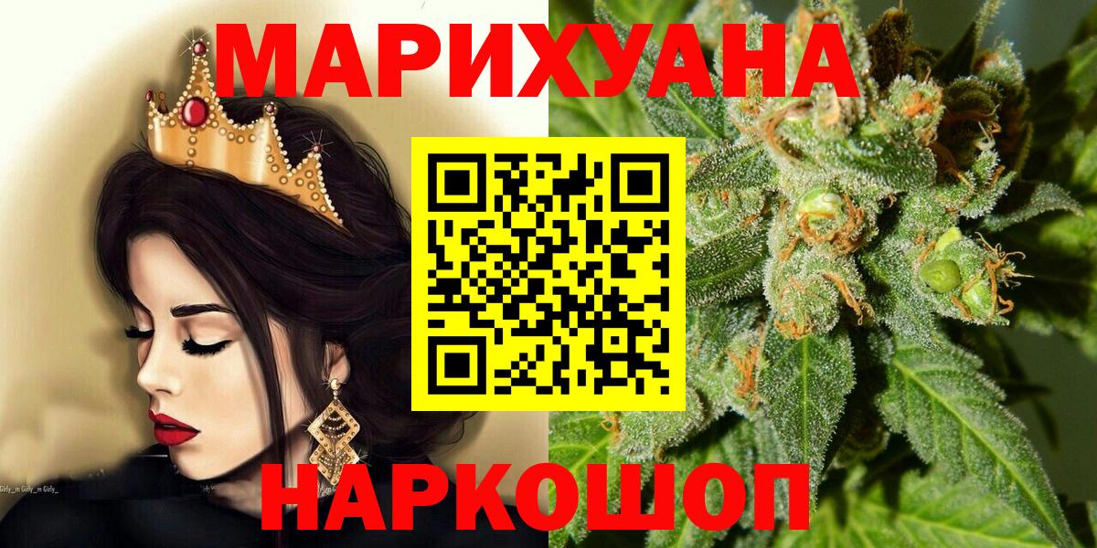 Томск  Бошки марихуана White Widow  Бошки Шишки ГИДРОПОН  Вход с VPN 